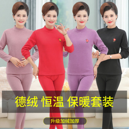 妈妈装秋衣秋裤女士德绒套装加绒加厚中老年人保暖内衣上衣棉毛衫