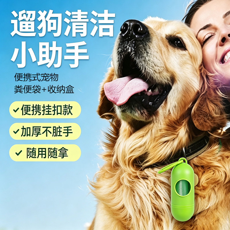 挂绳分配器防漏宠物拾便袋不脏手图片