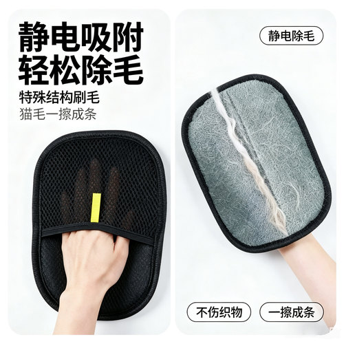 双向可水洗猫狗粘毛手套