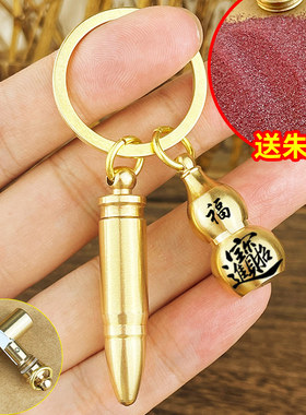 【先生推荐】黄铜子弹小刀拆快递包裹小刀多功能汽车钥匙扣挂件户