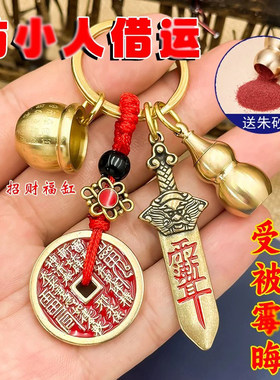 【师傅推荐】防借运黄铜北斗七星剑山鬼花钱真品吊坠百福缸钥匙扣