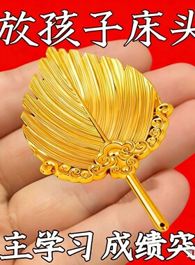 【师傅推荐】【乖巧勤学】顺利金榜题名进步步步高升文曲星钥匙扣