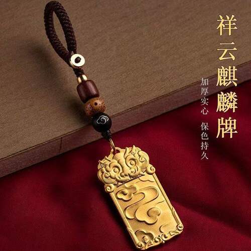 金古法传承祥云麒麟无事牌送礼足银寓意麒麟纳福挂坠钥匙扣挂件