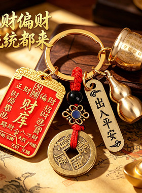 师傅推荐正财偏财钥匙扣朱砂空心葫芦百福缸转运出入平安生肖吊坠