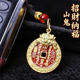 吉祥令牌2025年新款 貔貅山鬼花钱汽车吉祥符钥匙扣挂件配件