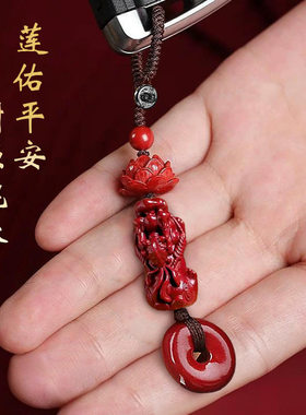 【先生推荐】2025新款朱砂莲花貔貅汽车钥匙扣挂件紫金砂男女吊坠