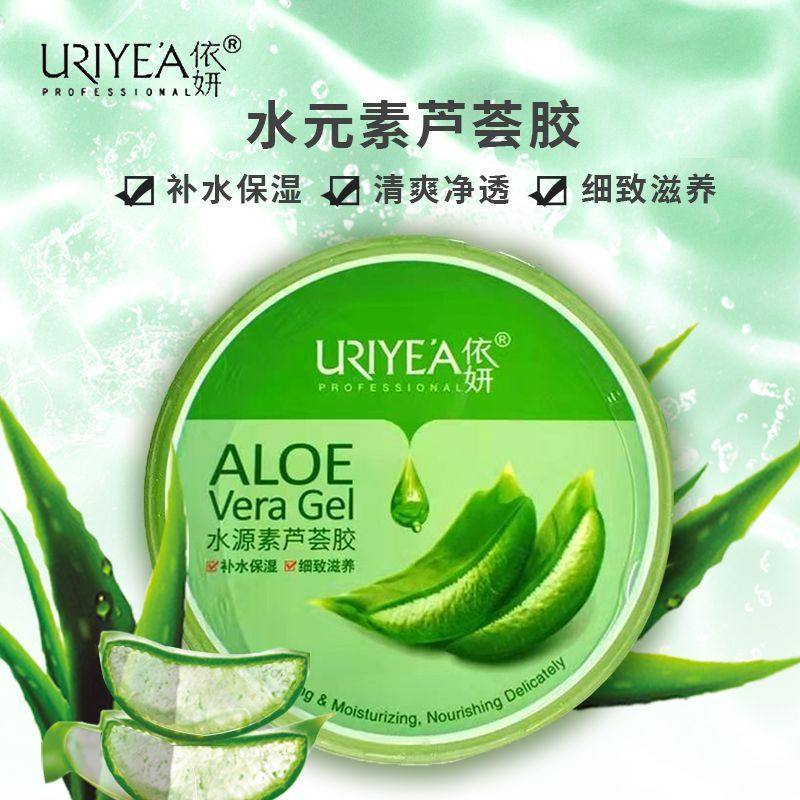 依妍水源素芦荟胶补水晒后修护
