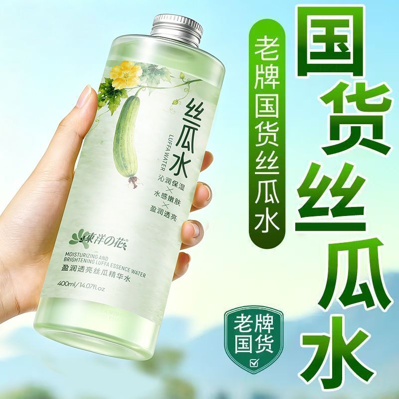 东洋之花亮肤保湿滋润养精华水