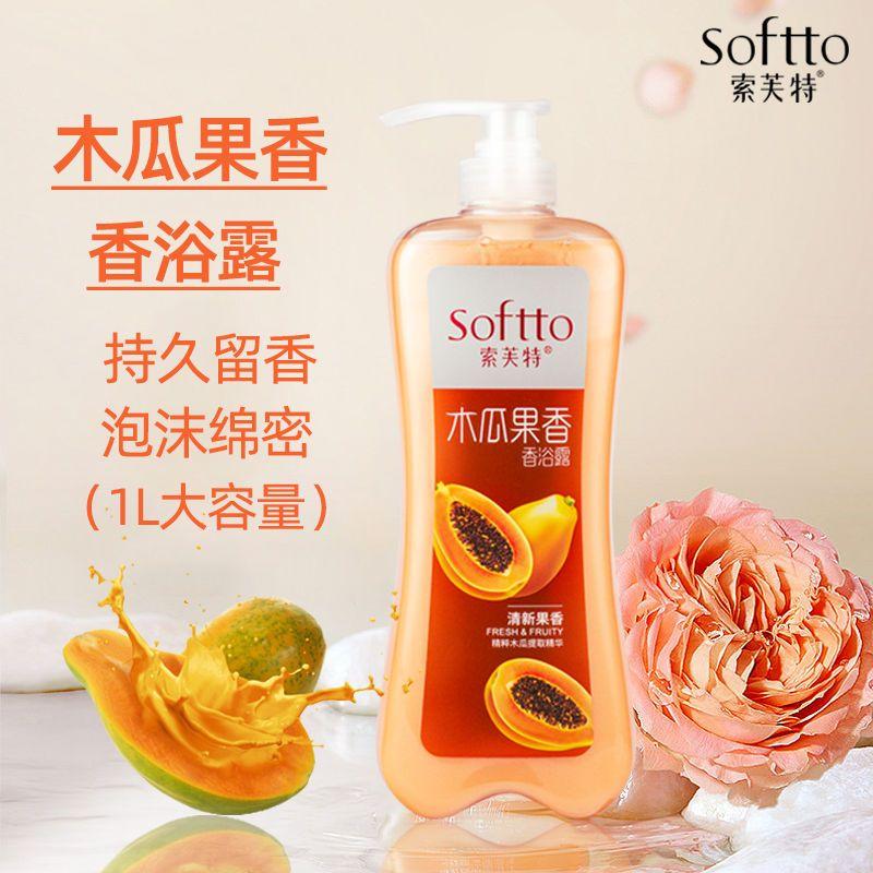 索芙特木瓜玫瑰香沐浴露亮肤补水