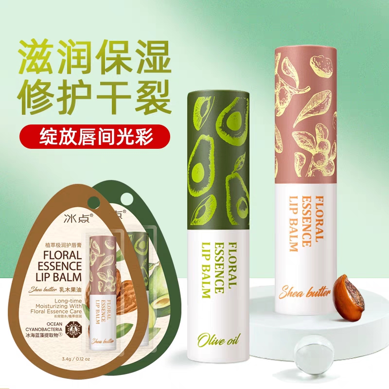 冰点植萃极润护唇膏补水保湿修护