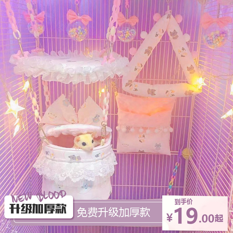 春夏秋冬蜜袋鼯用品睡窝装饰笼子套装鹦鹉保暖吊床睡棉窝睡袋加厚