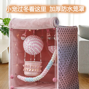 定做春夏加厚鹦鹉笼罩笼衣蜜袋鼯遮光冬加绒鸟保温保暖貂鸟笼子罩