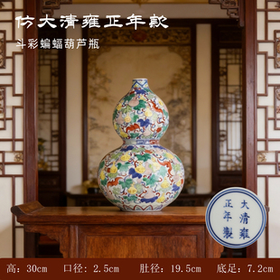 景德镇仿大清雍正年斗彩万福福禄葫芦大号花瓶陶瓷摆件高30厘米