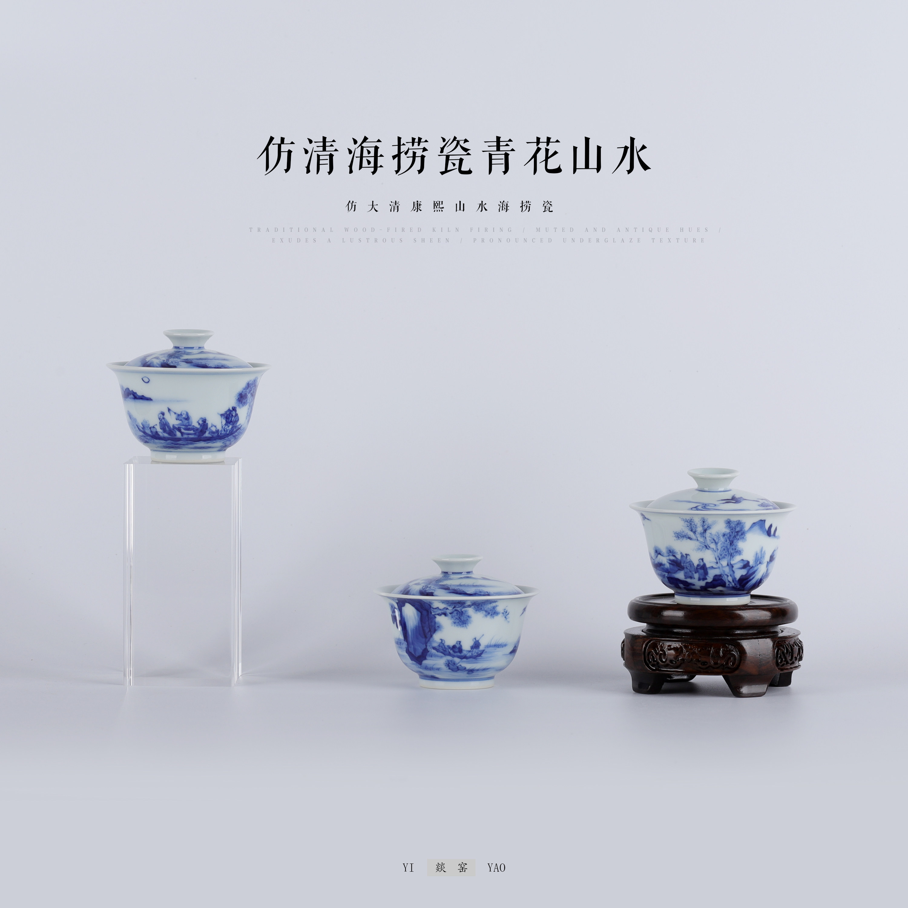 景德镇仿古陶瓷茶具仿康熙请哈山水小盖碗复古海捞瓷盖下65毫升