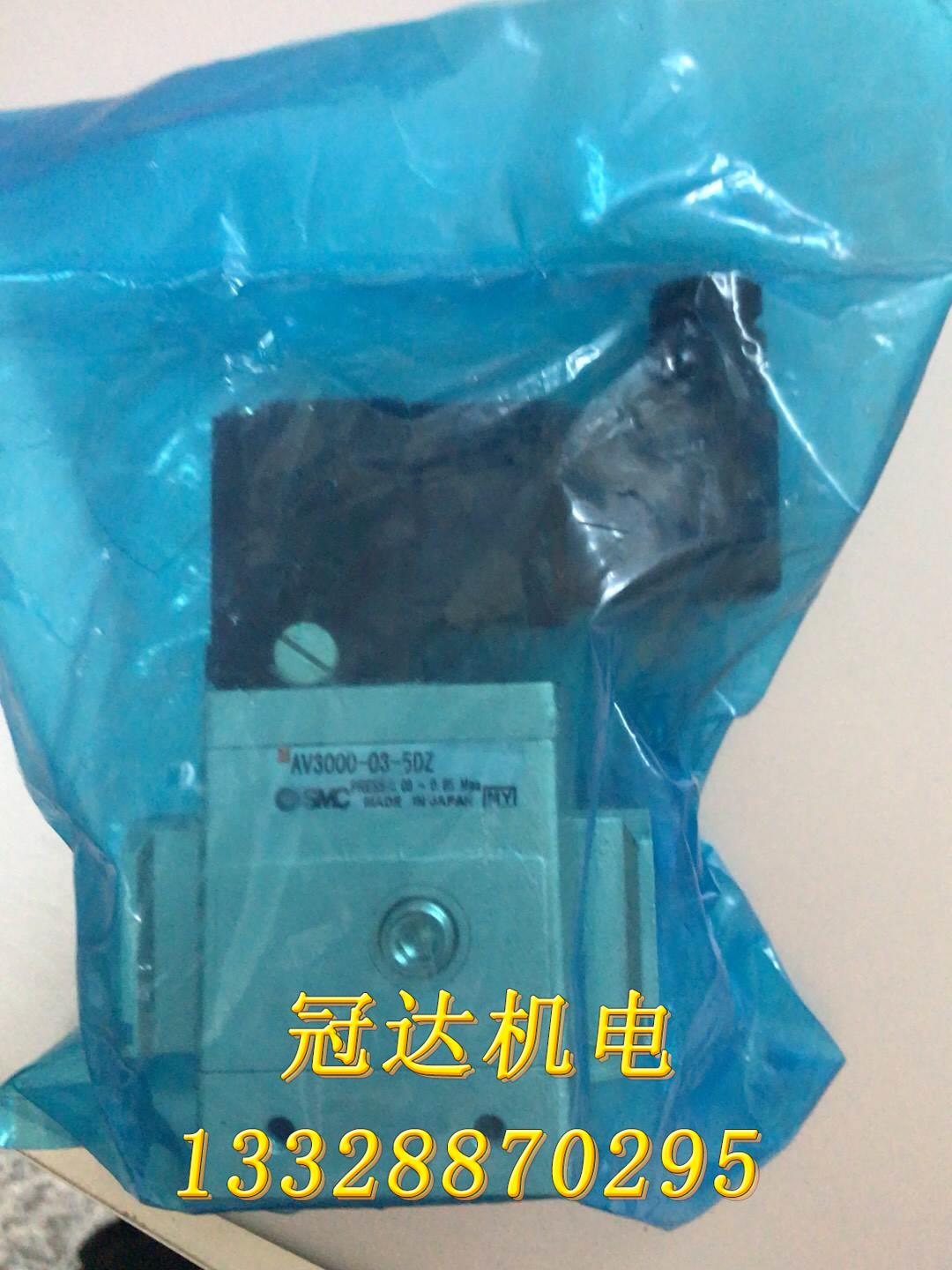 原日本SMC电磁阀AV3000-03-5DZ，外标签掉议价 电子元器件市场 其它元器件 原图主图