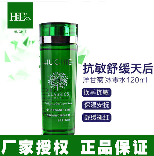 轩姿 洋甘菊美肌冰零水120ml晒后修复敏感肌肤防敏舒缓专柜正品 - 封面