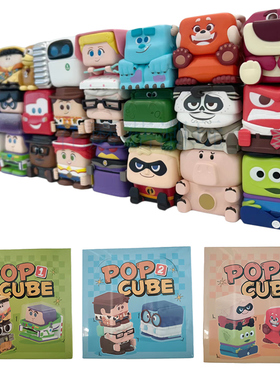 正版POPMART迪士尼皮克斯POP CUBE盲盒玩具总动员方块泡泡玛特
