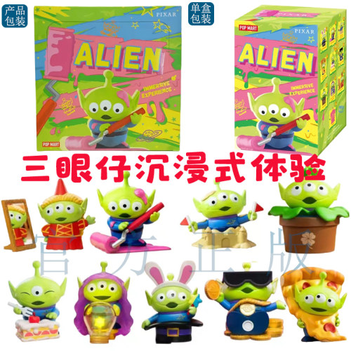 泡泡玛特皮克斯三眼仔沉浸式体验盲盒玩具总动员手办POPMART正品