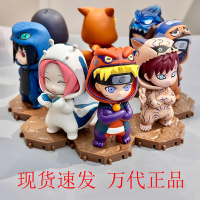 正版万代火影忍者玩偶服盲盒BNFIGUREQ版我爱罗鸣人九尾手办 现货