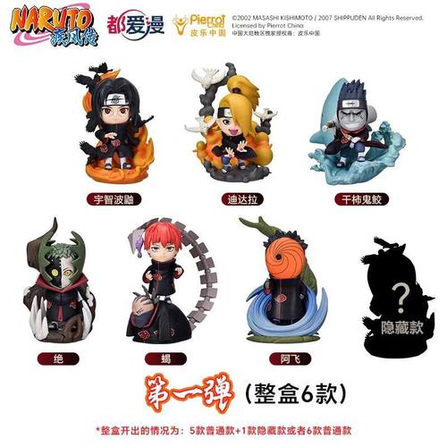 现货正版火影忍者晓组织手办盲盒全套飞段长门小南Q版模型摆件