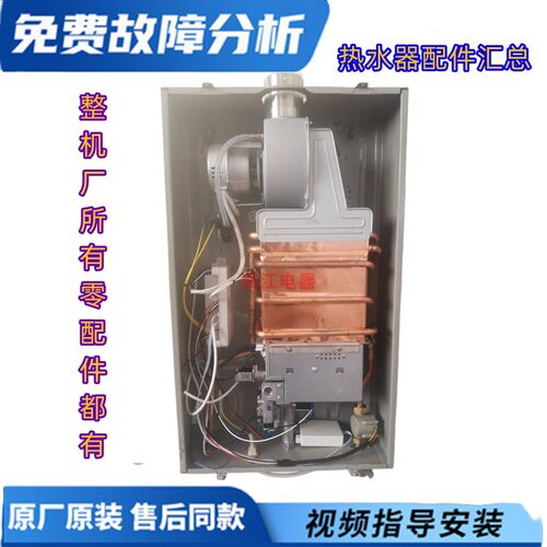 天然气液化气通用配件汇总热水器