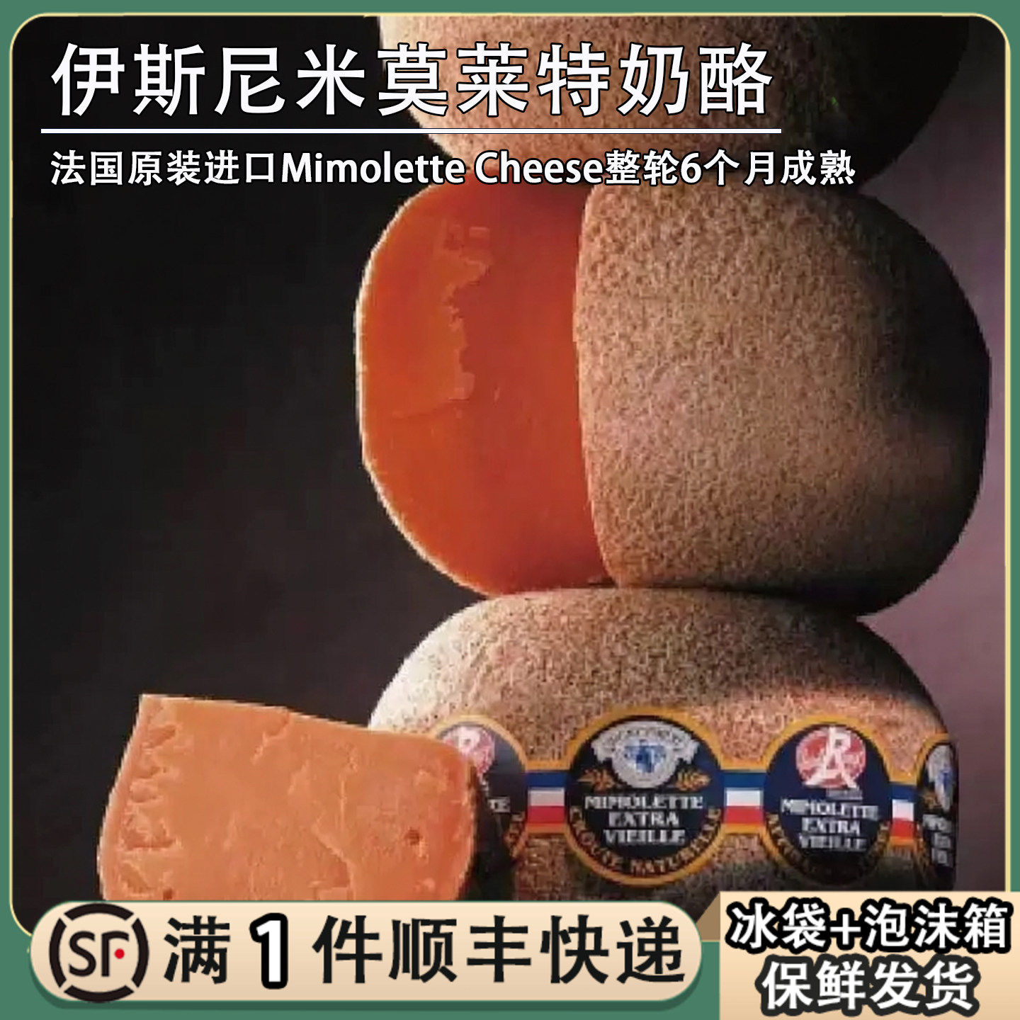 法国伊斯尼米莫莱特干酪3.2kg即食Mimolette芝士配红酒原制奶酪块,咖啡/麦片/冲饮,原制奶酪,淘宝优惠券,粉丝福利购,淘宝优惠卷