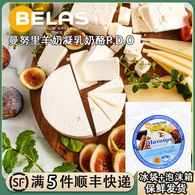 希腊贝拉斯曼努里羊奶凝乳酪PDO