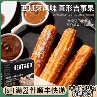 HEAT&GO直形吉事果1kg西班牙风味油条半成品早餐点心甜点西餐美食