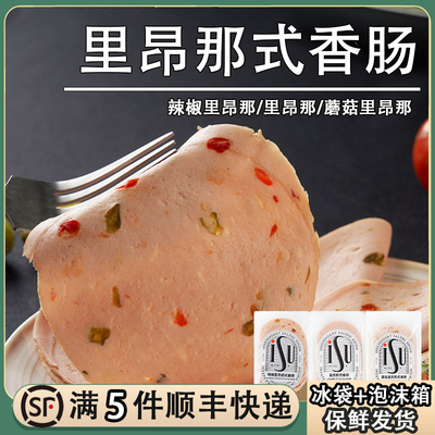 ISU意口艺脍辣椒蘑菇里昂那香肠