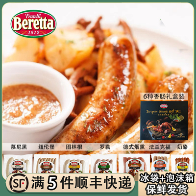 Bretta慕尼黑香肠300g纽伦堡