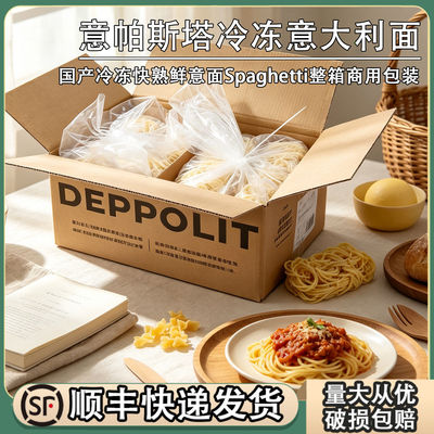 意帕斯塔冷冻意大利面3.6kg快熟鲜意面意粉西餐商用整箱Spaghetti