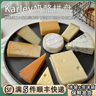 原制奶酪拼盘组合米莫莱特大孔孔泰咖啡红酒味干酪块蓝纹车达芝士