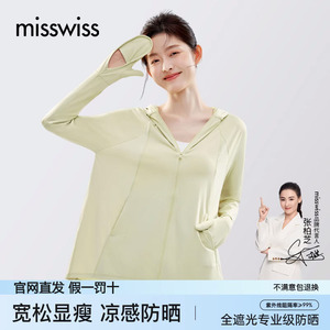 MissWiss夏季5S宽松防晒衣女款速干原纱防晒服防紫外线2025新款