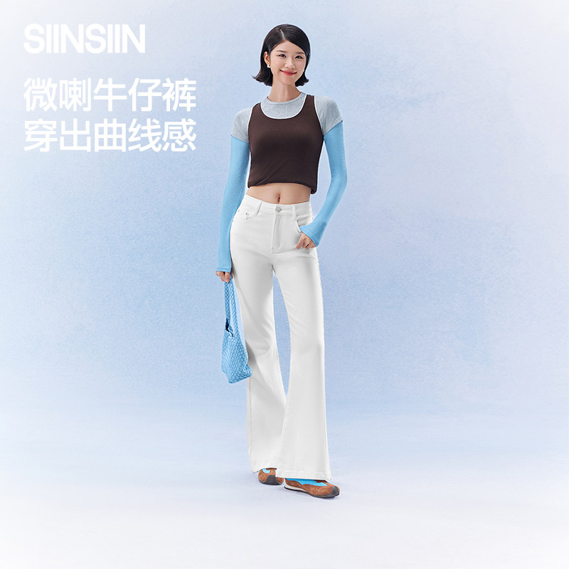 【陈妍希同款】SIINSIIN微喇牛仔裤女2026新款显瘦喇叭裤白色裤子