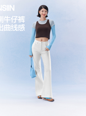 【陈妍希同款】SIINSIIN微喇牛仔裤女2026新款显瘦喇叭裤白色裤子