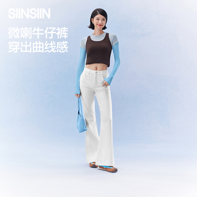 【陈妍希】SIINSIIN微喇牛仔裤