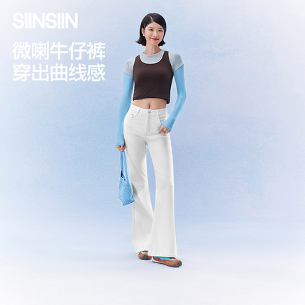 【陈妍希同款】SIINSIIN微喇牛仔裤女2026新款显瘦喇叭裤白色裤子