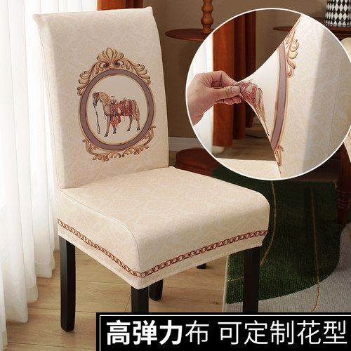 现代轻奢椅子套罩北欧简约通用凳罩一体家用万能加厚弹力餐桌椅套