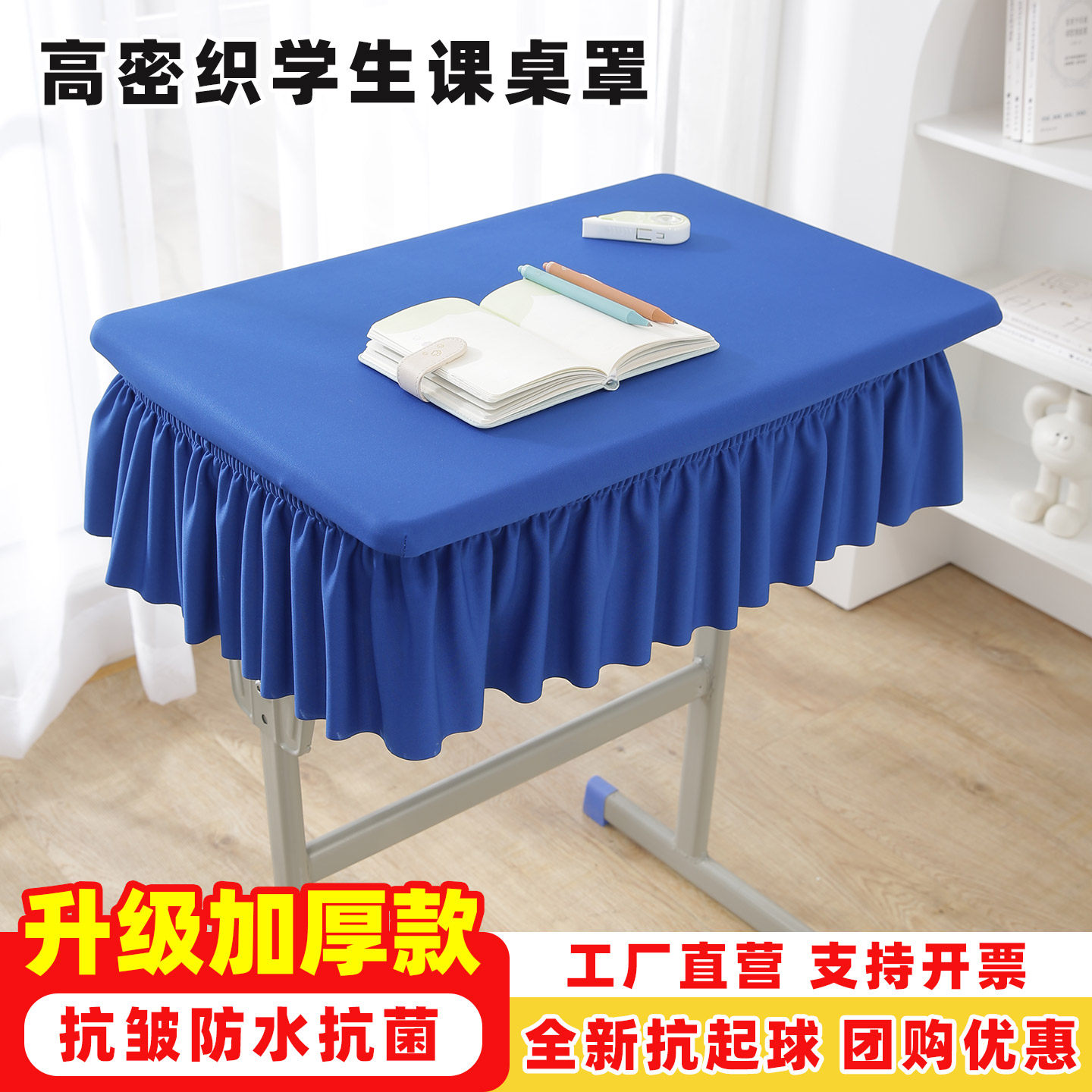 加厚防水微弹面料包裹性强