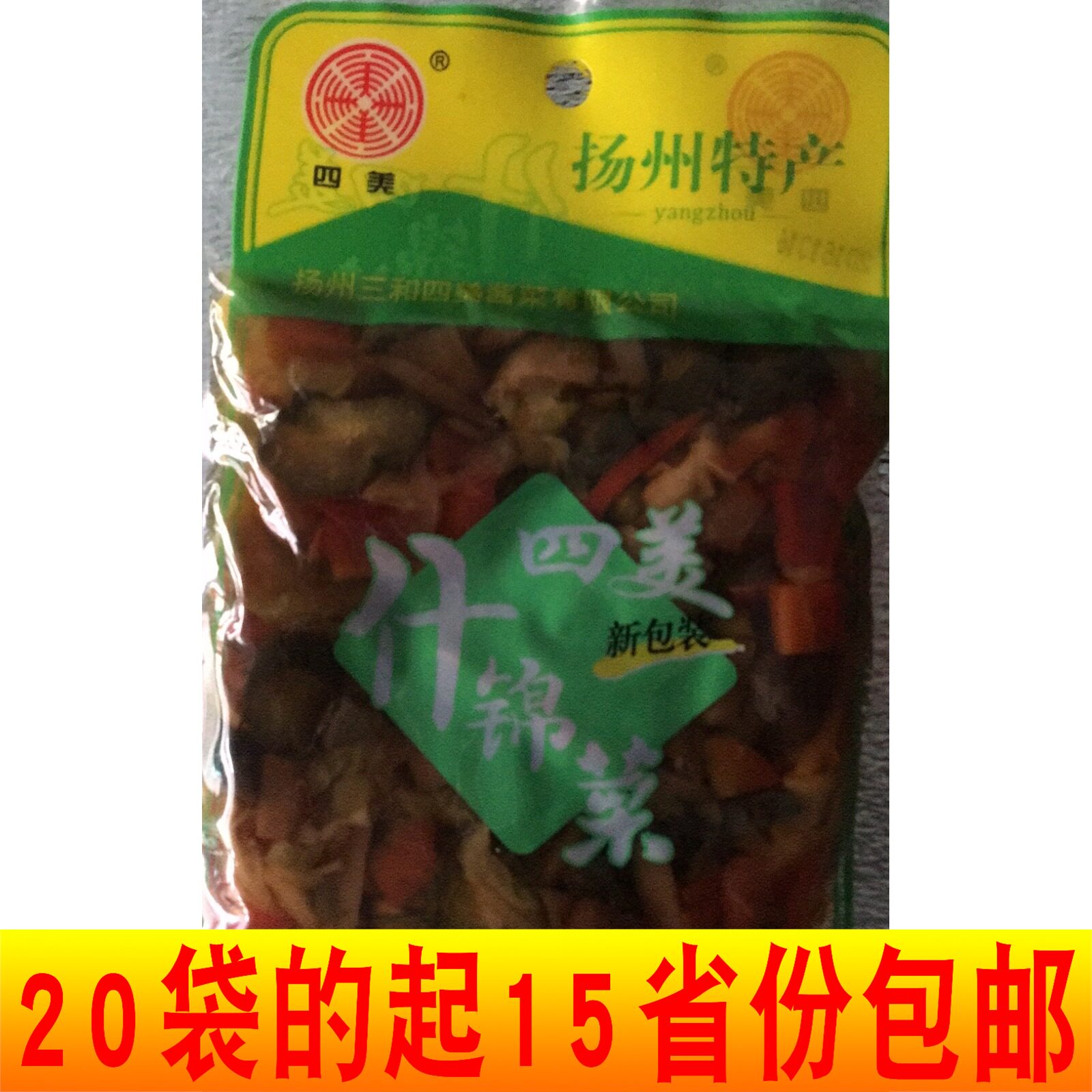 扬州酱菜开胃早晚下饭菜三和四美酱菜 四美什锦菜120g袋装小咸菜