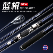 新款 日本全fuji4.2米A环三节并继蓝棍远投竿超硬岸抛竿海竿锚鱼杆