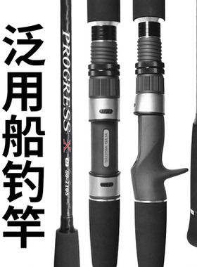 MADMOUSE新品日本全fuji配置船钓竿2.1/2.4米直/枪柄海钓竿泛用杆