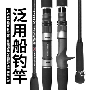 枪柄海钓竿泛用杆 2.4米直 MADMOUSE新品 日本全fuji配置船钓竿2.1
