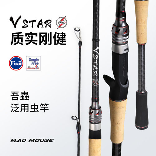 MADMOUSE泛用虫竿全富士导环