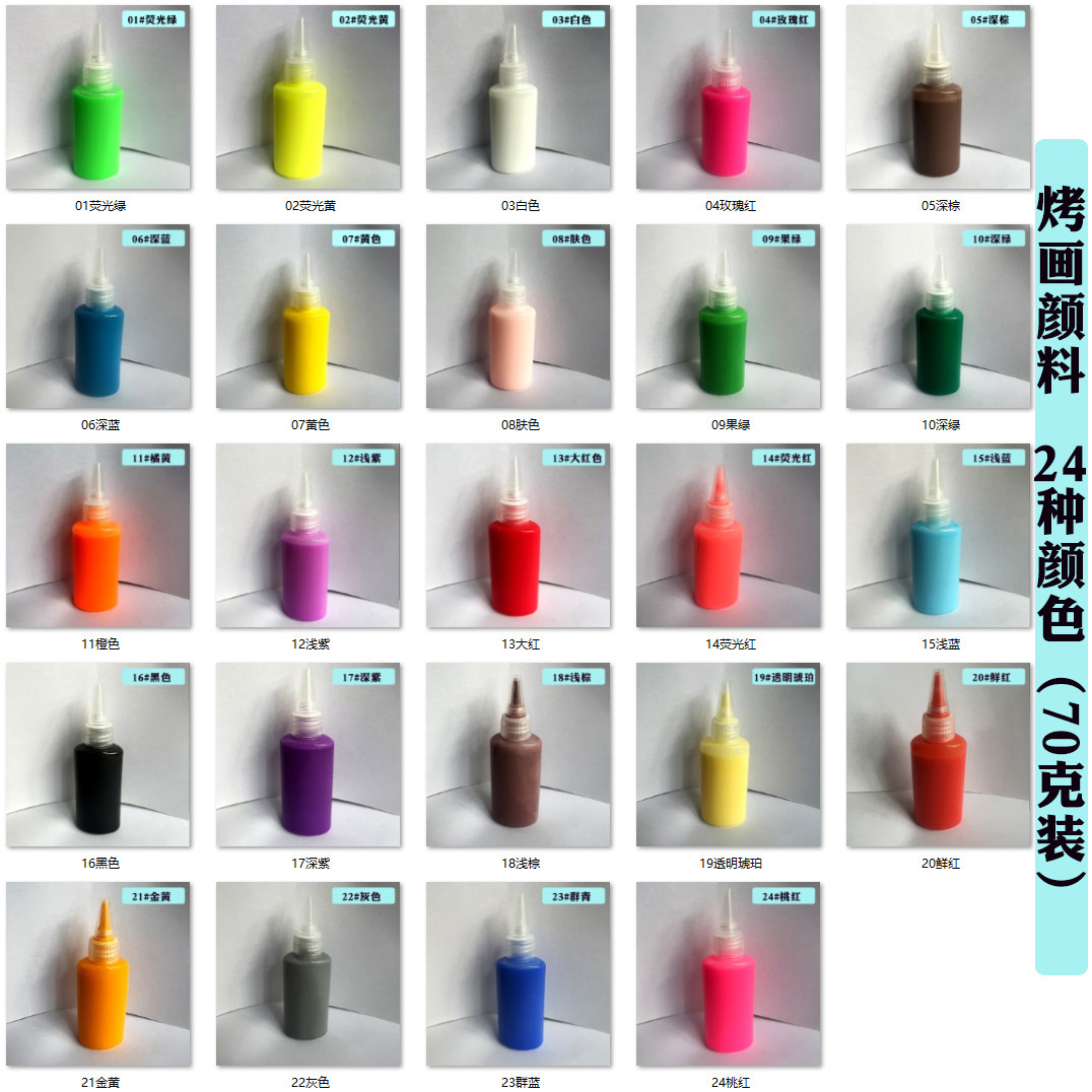 厂家直销奕彩70克油膏DIY儿童早教烤胶画套装环保颜料无异味免邮,玩具/童车/益智/积木/模型,沙画/胶画/画,淘宝优惠券,粉丝福利购,淘宝优惠卷