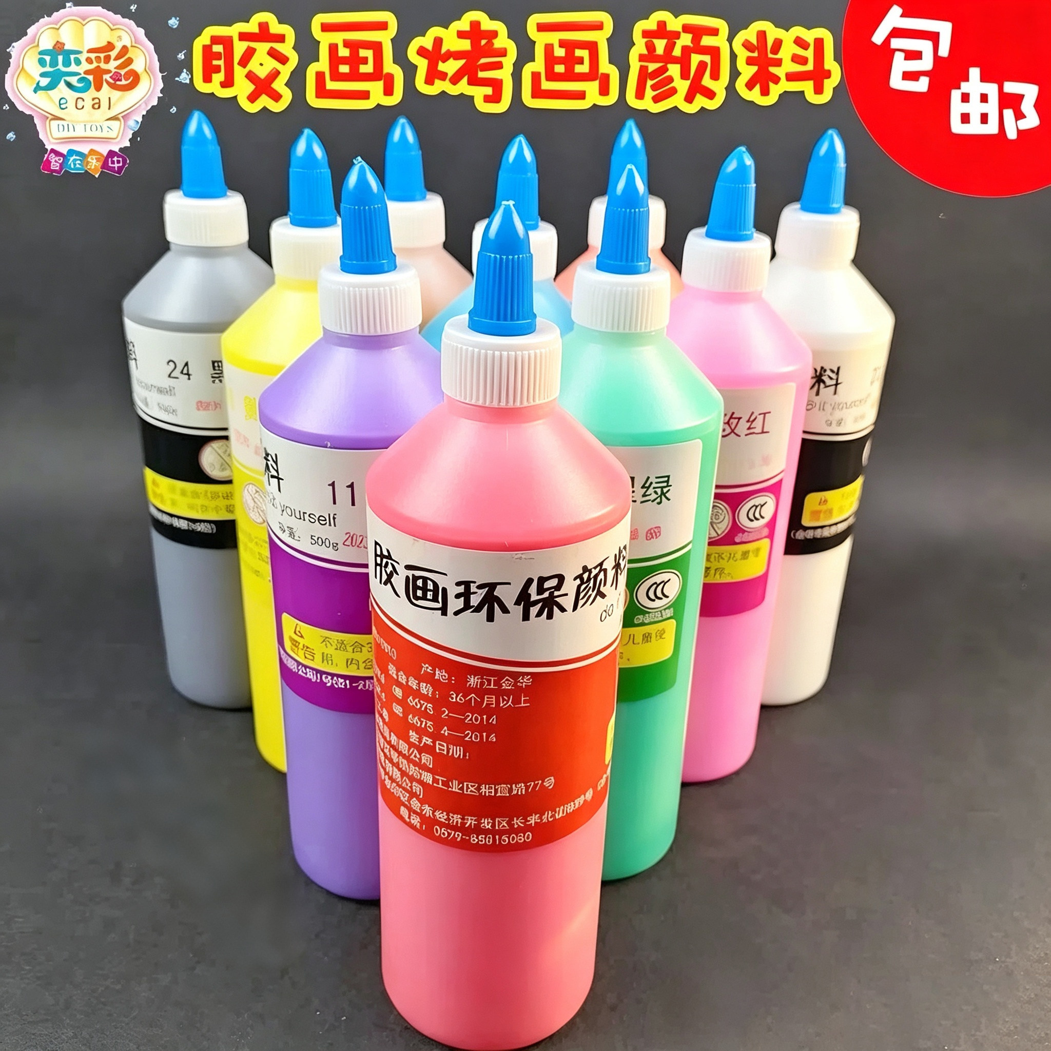 奕彩无异味500克大瓶烤胶画油膏图片