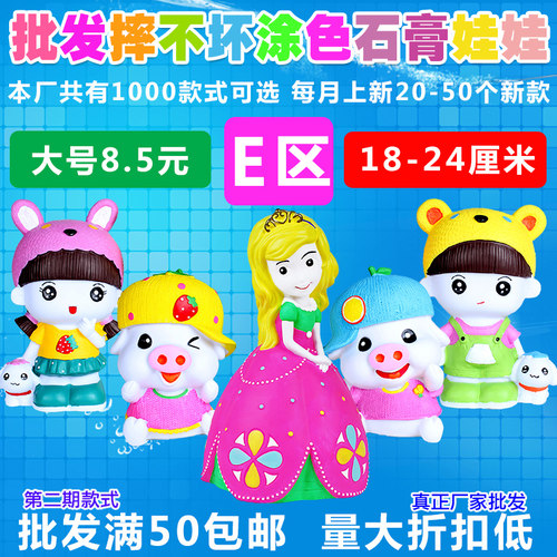 搪胶义翔摔不坏搪胶非石膏娃娃