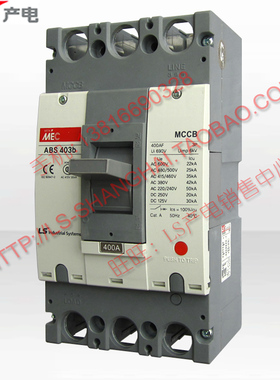 LS电气LG断路器空气开关 ABS403b 3P 250A 300A 350A 400A