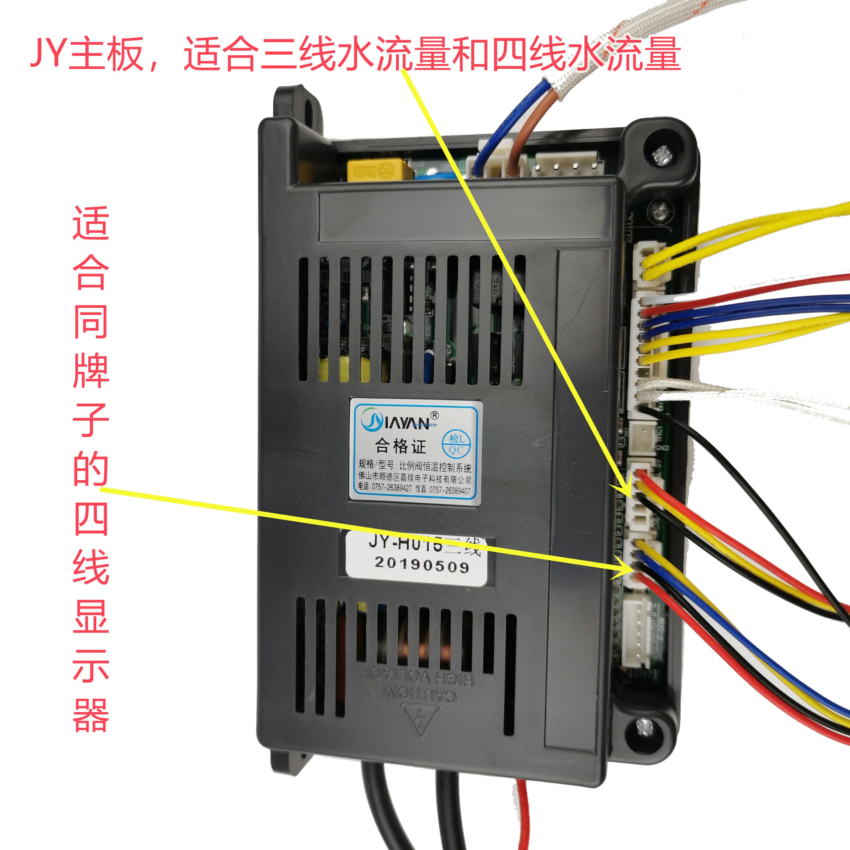 燃气热水器主板温度探头配套嘉琰
