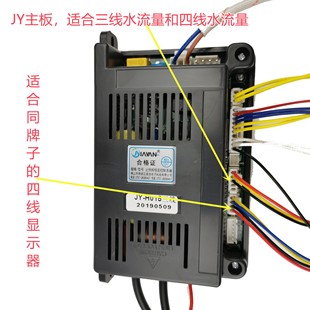 燃气热水器控制器主板显示器温度探头配套配件维修嘉琰科技通用